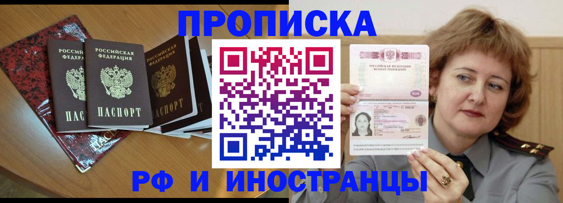 временная регистрация собственник в Пермском крае