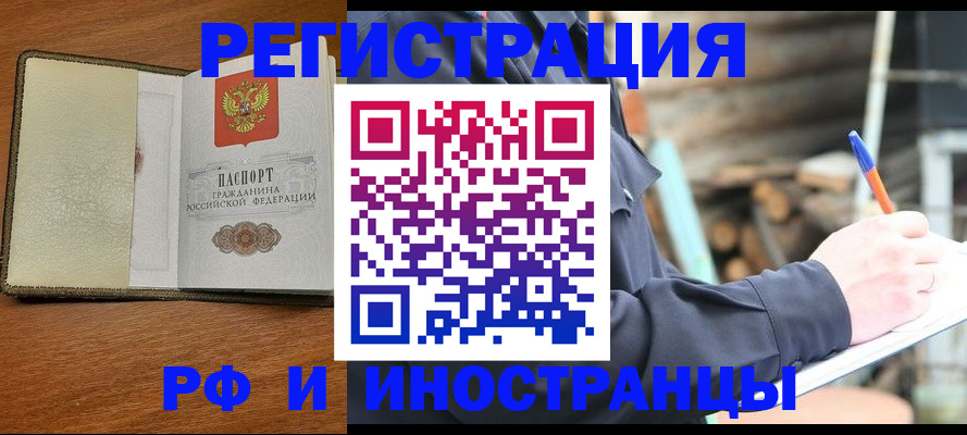 временная регистрация для школы в Пермском крае