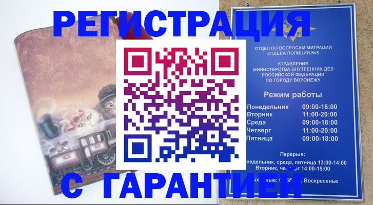 временная регистрация законно в Пермском крае